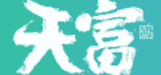 HONE-天富平台-(中国区)官方注册登录直营平台！